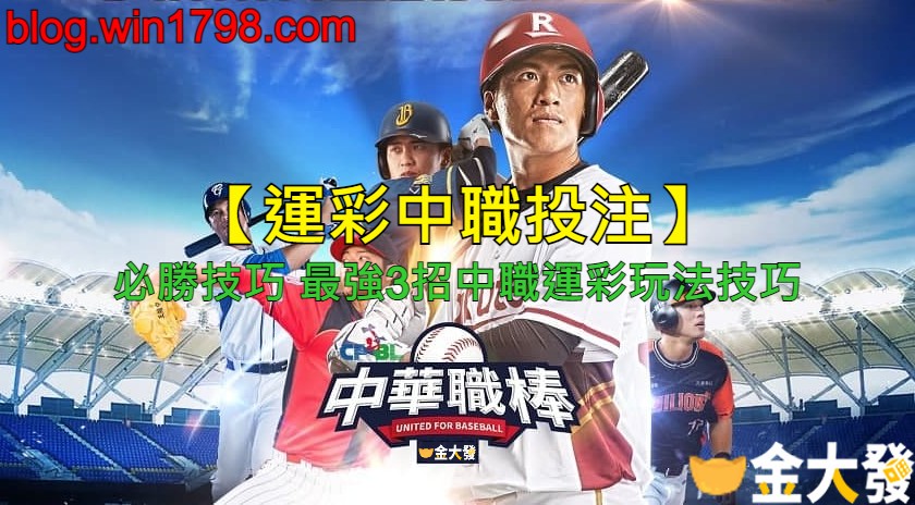運彩必勝法彙整