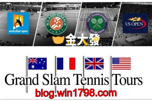 網球四大公開賽(澳網、法網、溫網、美網)除了各自開賽時間不同，網球場地規格也不相同